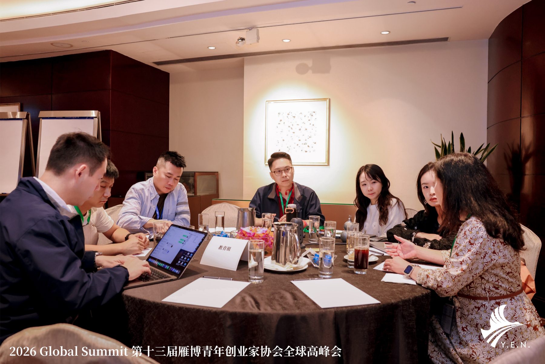 YEN 會員小組圍桌深度討論