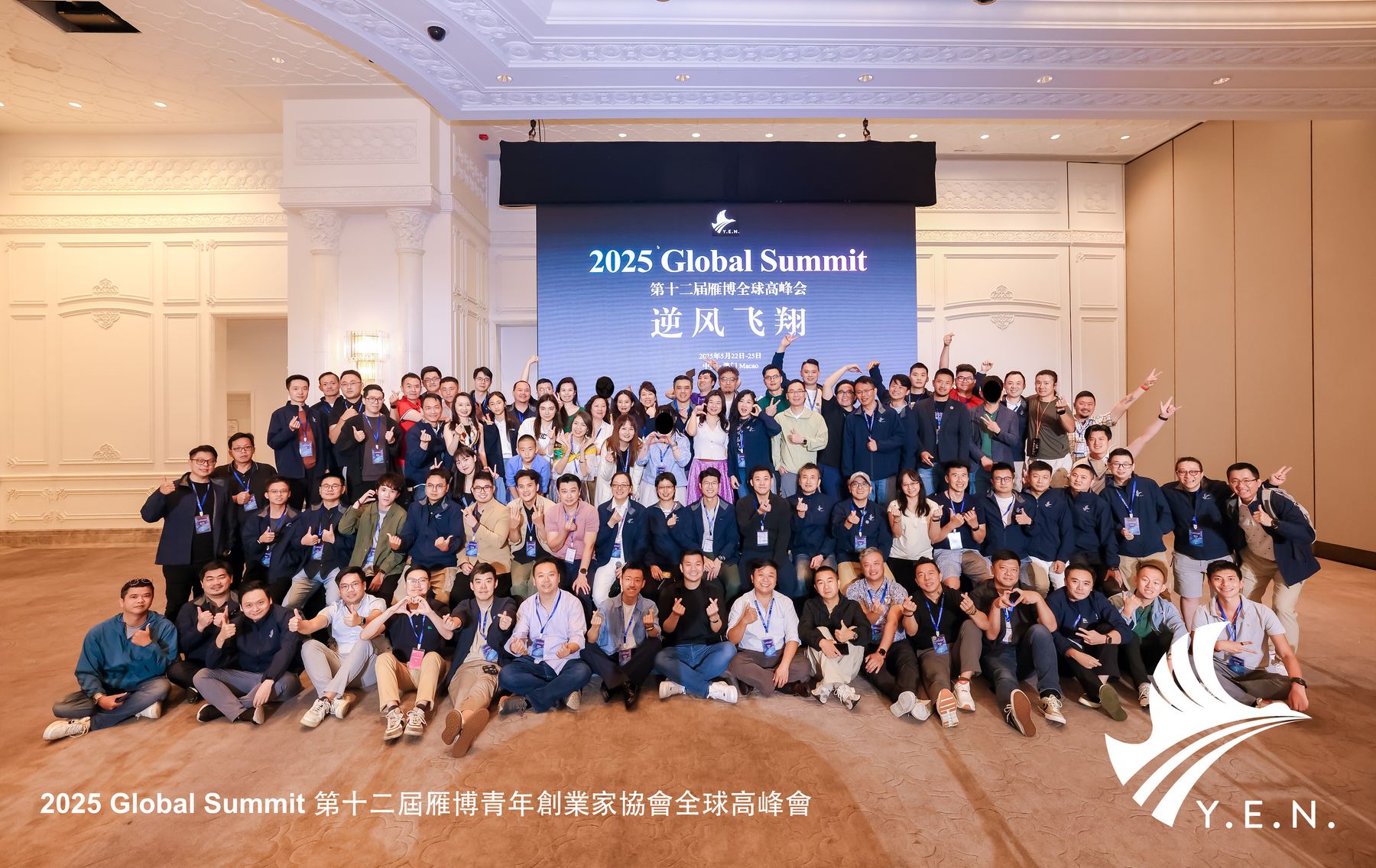 YEN 全球会员齐聚一堂的合照