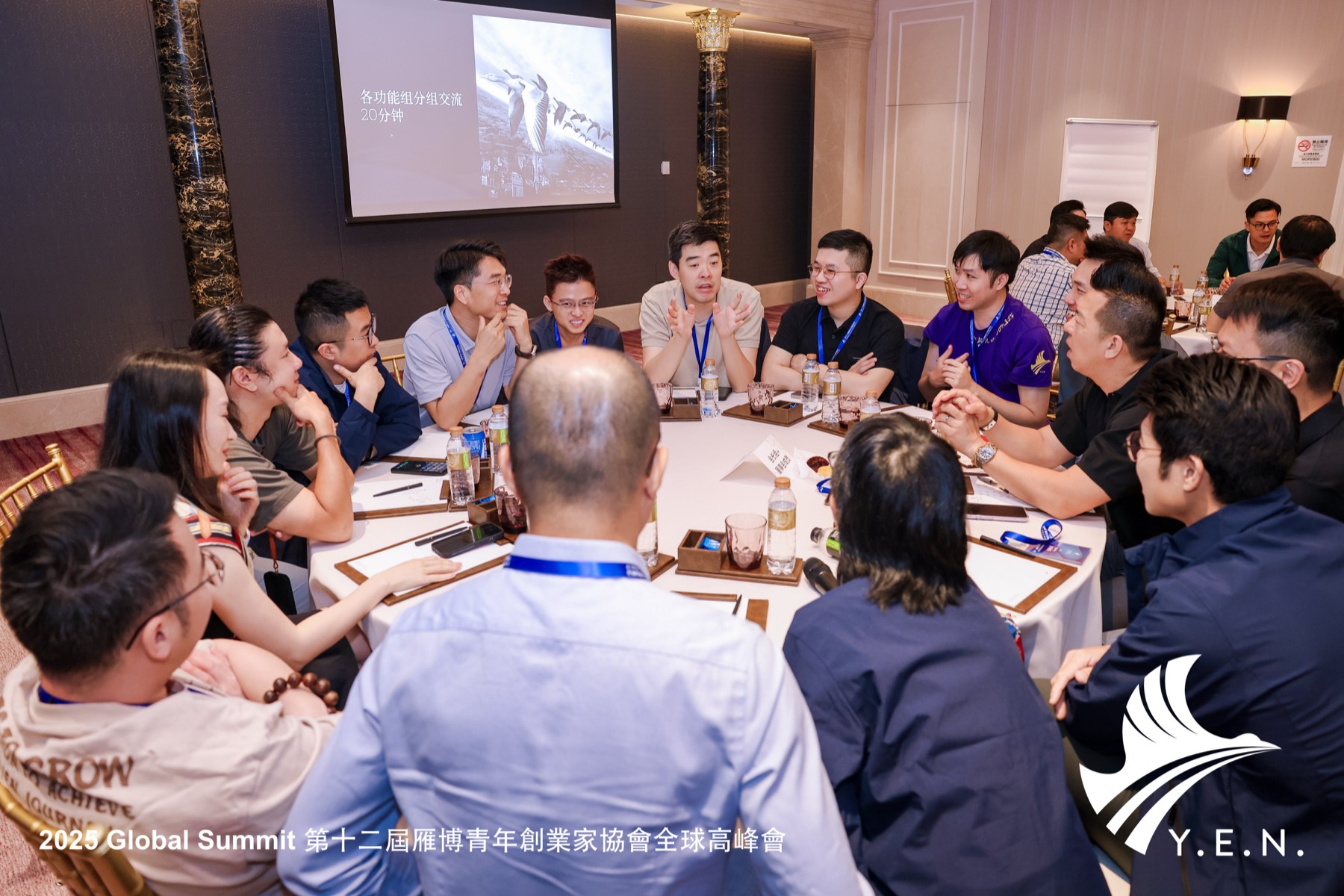 YEN 会员在小组讨论中交流创业经验